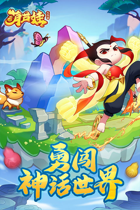 葫蘆娃大作戰(zhàn)無限鉆石版