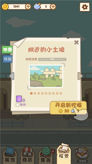 一起來開博物館游戲手機(jī)版