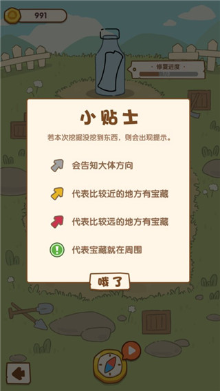 一起來開博物館游戲手機(jī)版