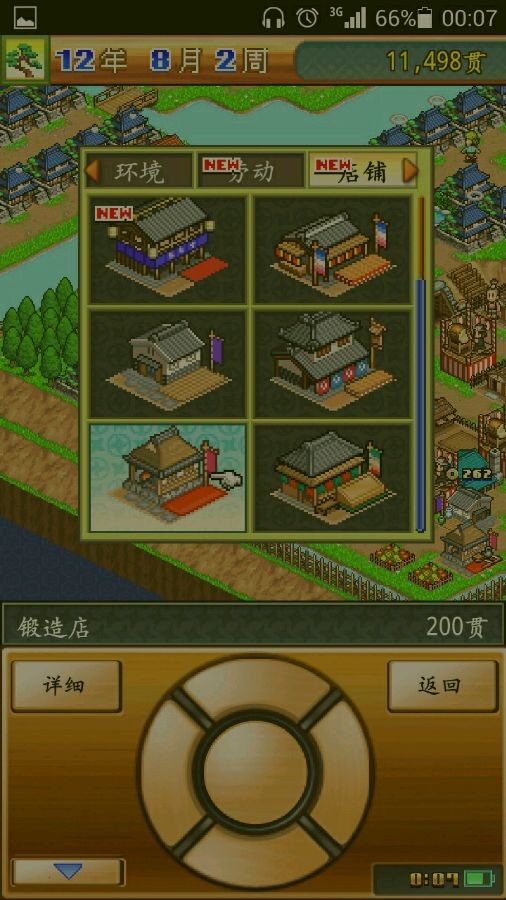 合戰忍者村無限金幣