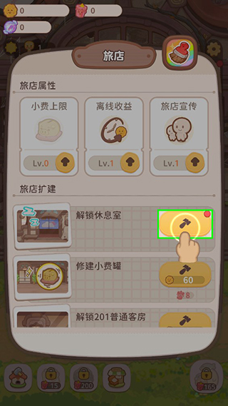 烏冬的旅店無限金幣鉆石版 烏冬的旅店無限金幣鉆石版