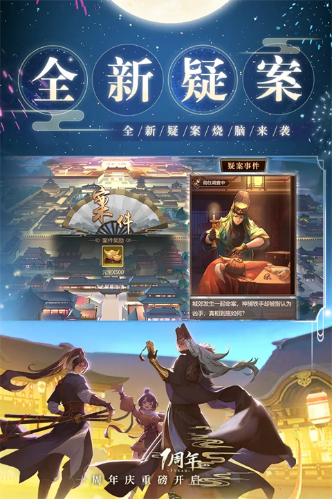 神都探奇無限金幣版