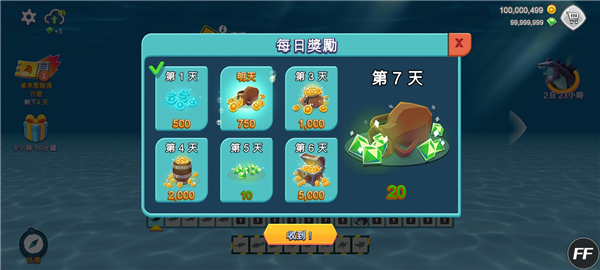 饑餓鯊進化無限鉆石金幣免費版