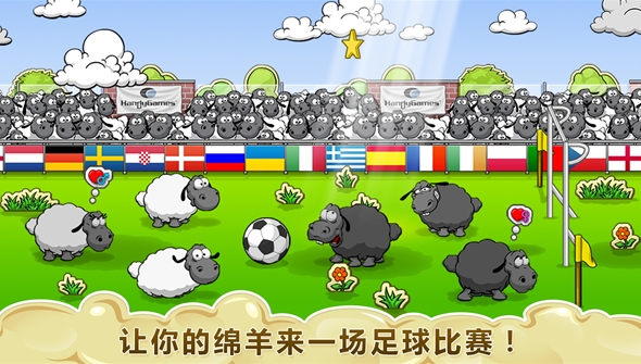 云和綿羊的故事最新版