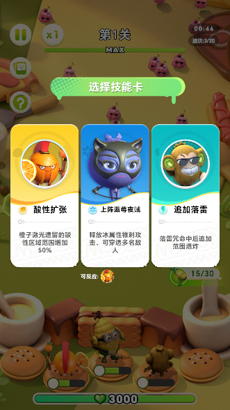 戰斗小英雄游戲手機版