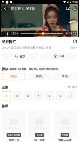 白云視頻追劇