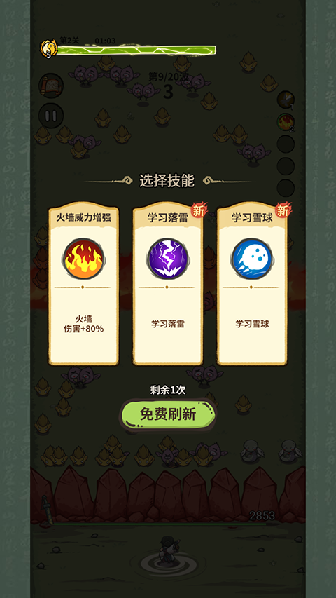 山海記無(wú)限資源版