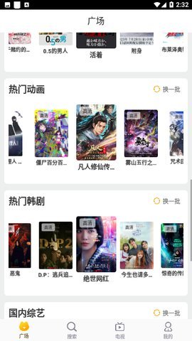 白云視頻追劇