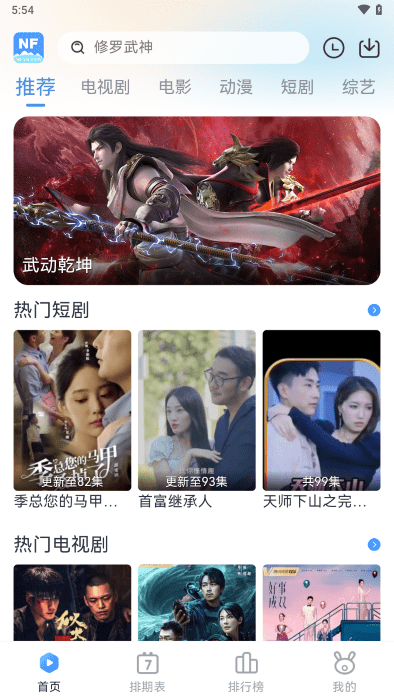 南坊追劇