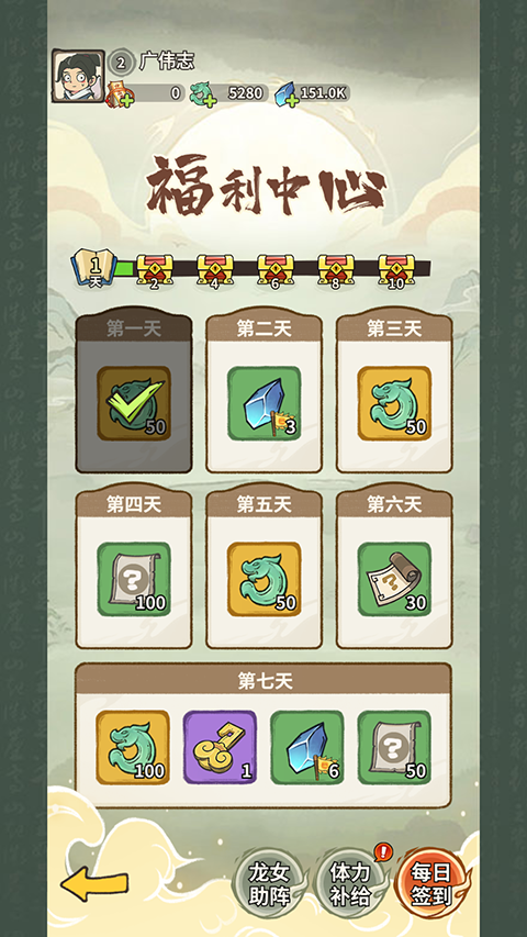 山海記無(wú)限資源版