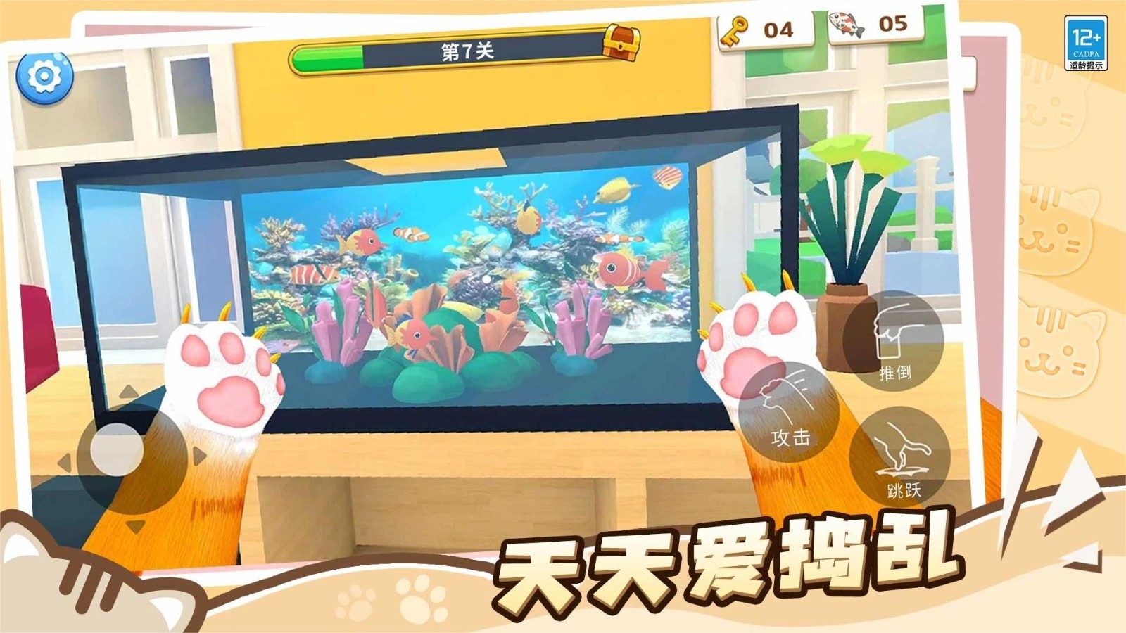 貓咪養成計劃游戲免廣告