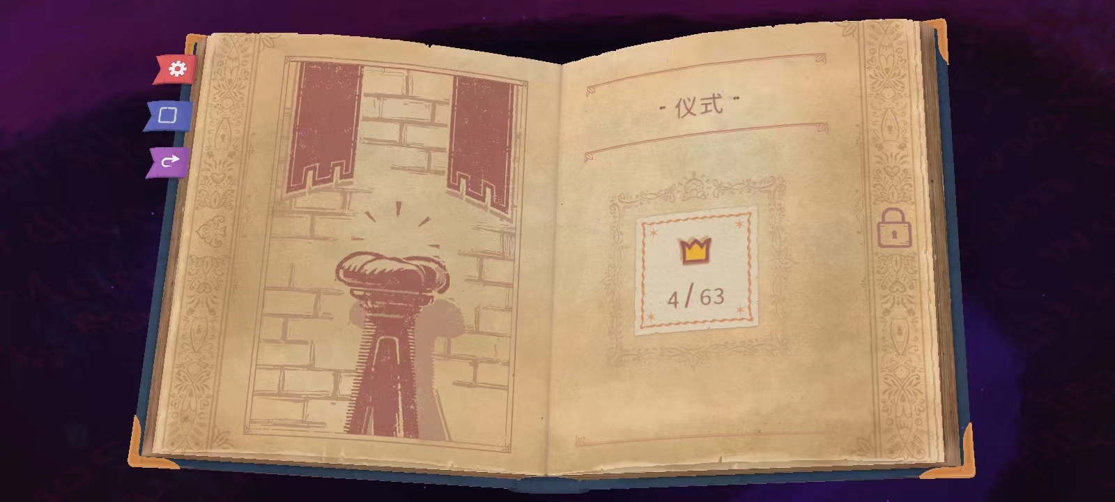 故事創說人中文版