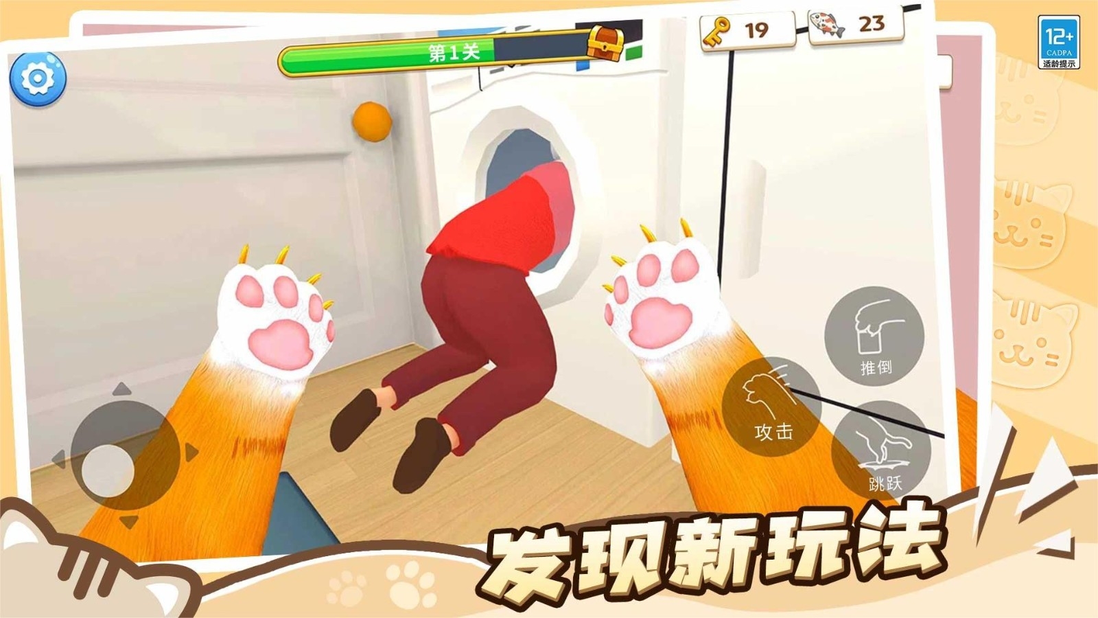 貓咪養成計劃游戲免廣告