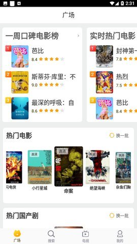 白云視頻追劇