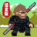 悟空突圍冒險(xiǎn)最新版