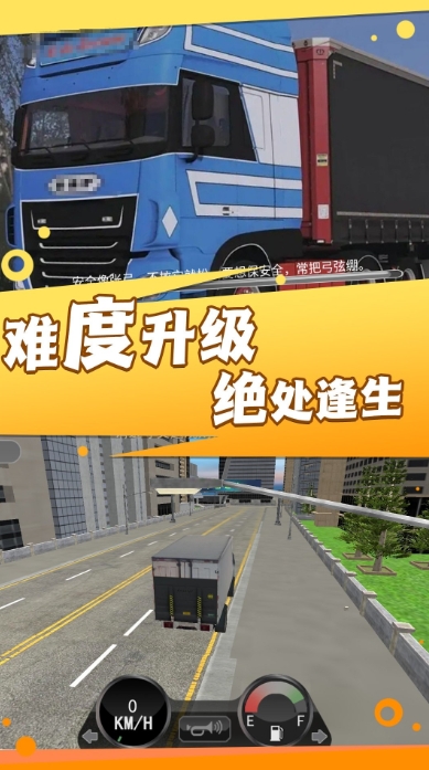 卡車運輸模擬器無限金幣版