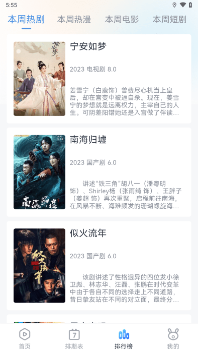 南坊追劇