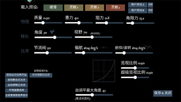 無人機模擬器漢化版