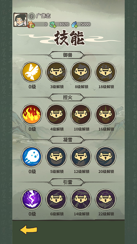 山海記無(wú)限資源版