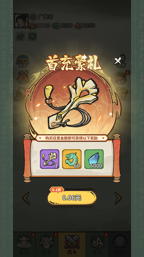 山海記無(wú)限資源版