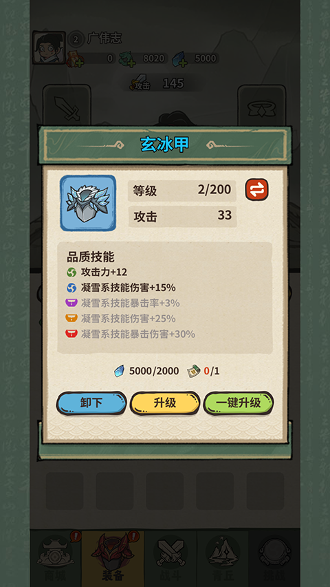 山海記無(wú)限資源版