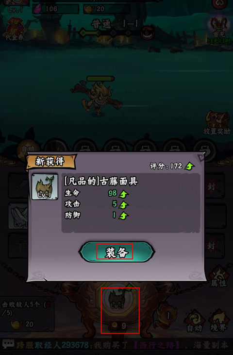 冒險之旅滿V版