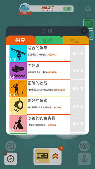 我叫釣魚俠無限鉆石版