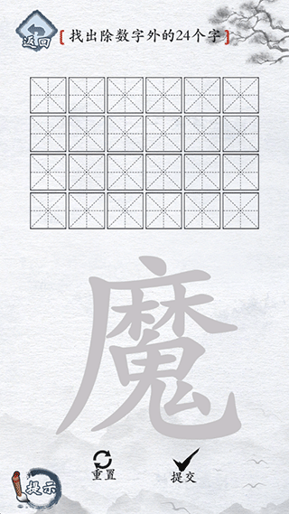 漢字進化免廣告版