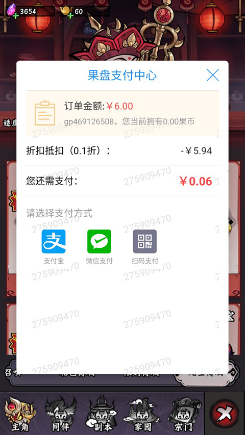 冒險之旅滿V版