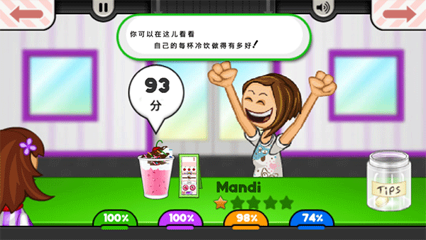 老爹冰棍店中文版