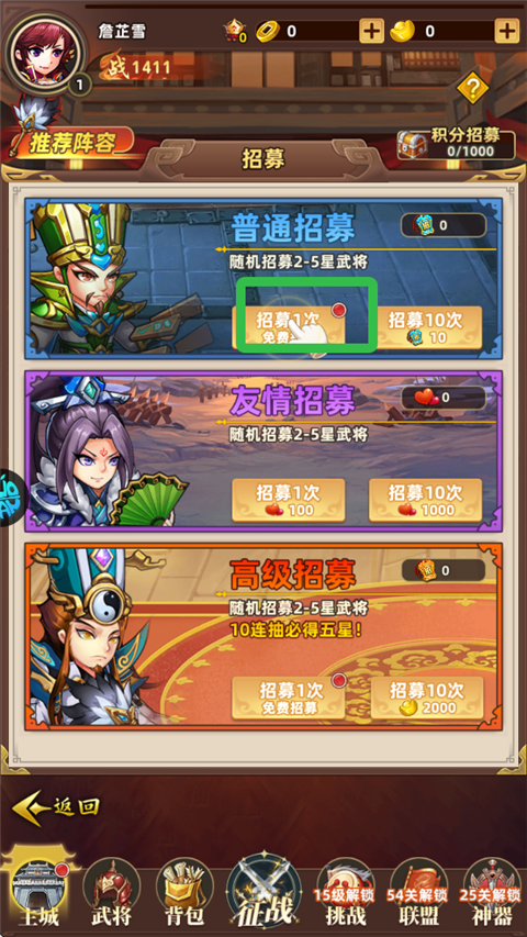 神將無雙0.1折版
