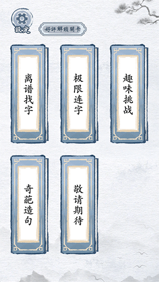 漢字進化免廣告版