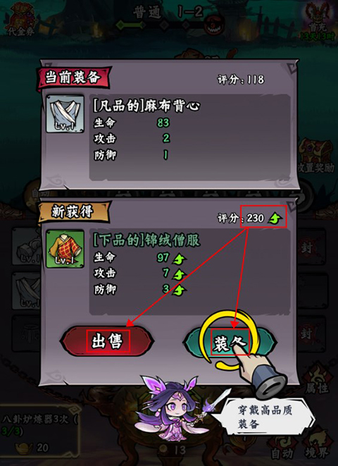 冒險之旅滿V版