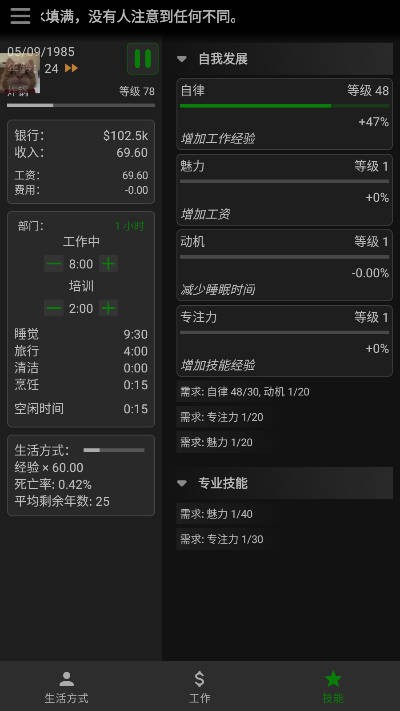 一種正常的放置生活內(nèi)置菜單
