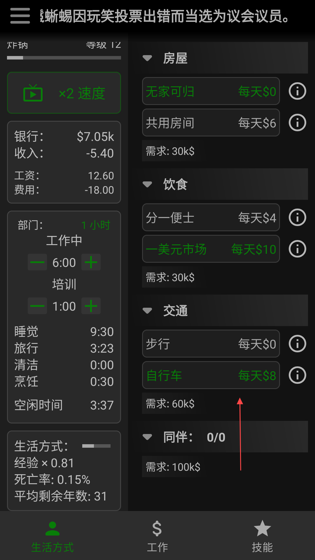 一種正常的放置生活內(nèi)置菜單