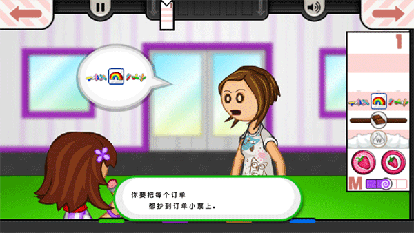 老爹冰棍店中文版