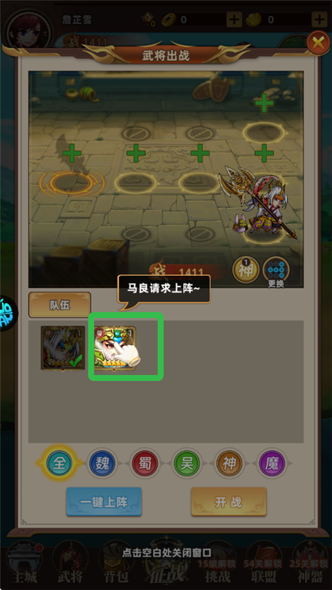 神將無雙0.1折版