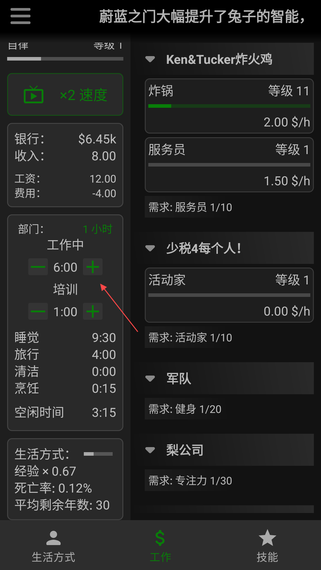 一種正常的放置生活內(nèi)置菜單
