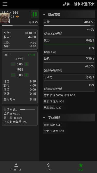 一種正常的放置生活內(nèi)置菜單