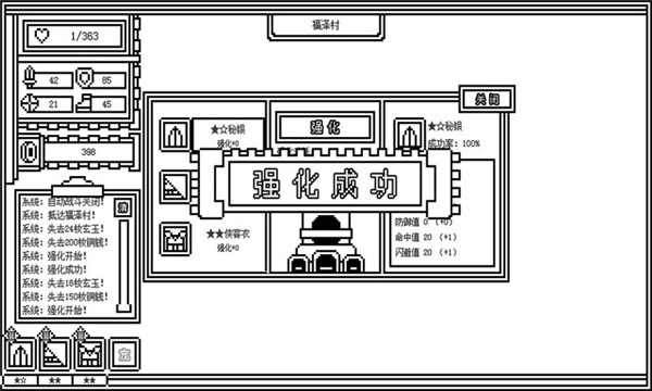 下一層的封魔塔無限金幣版
