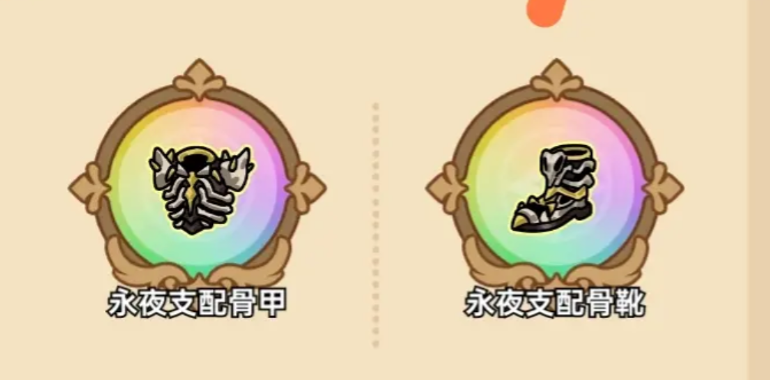 英勇之地防具有哪些-英勇之地全防具一覽