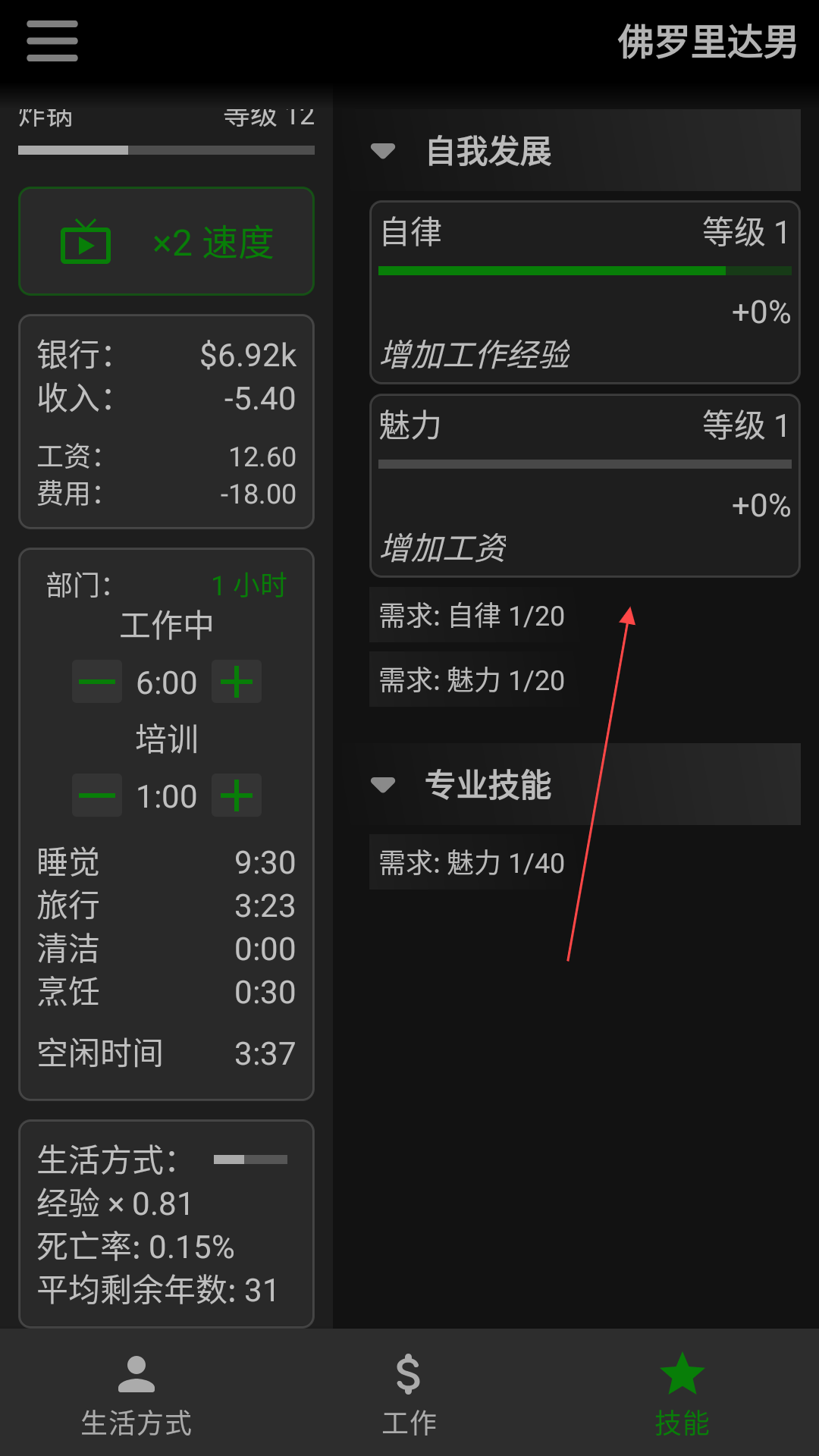 一種正常的放置生活內(nèi)置菜單
