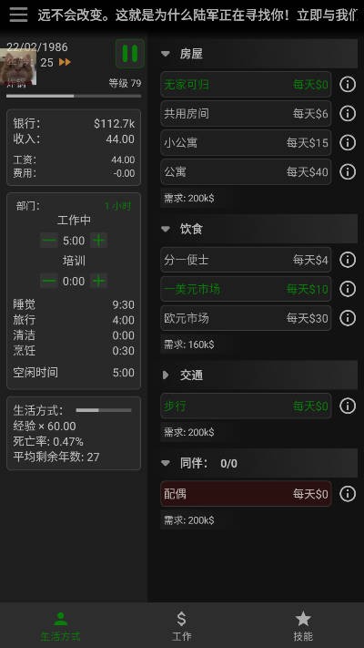 一種正常的放置生活內(nèi)置菜單