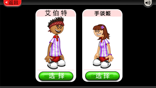 老爹冰棍店中文版