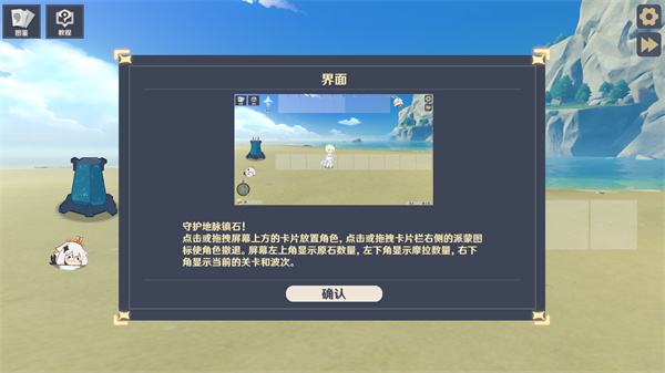 原神大戰原魔手機版