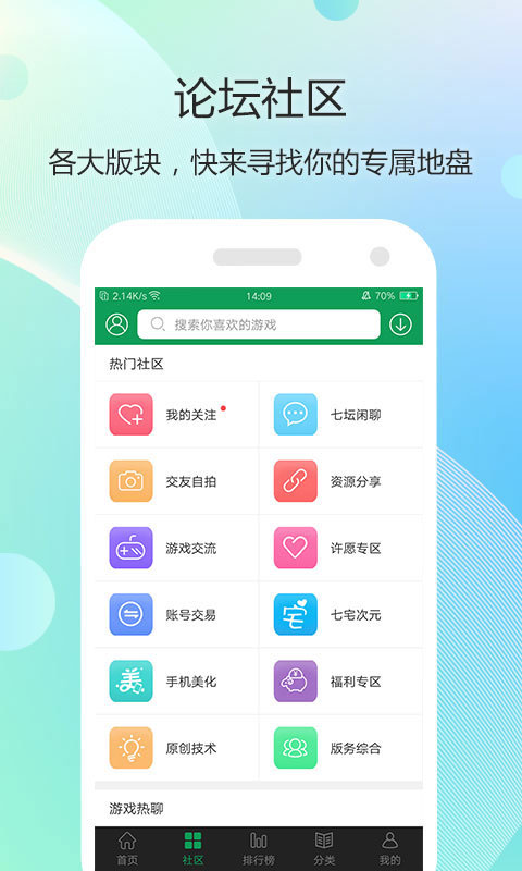 7743游戲盒子