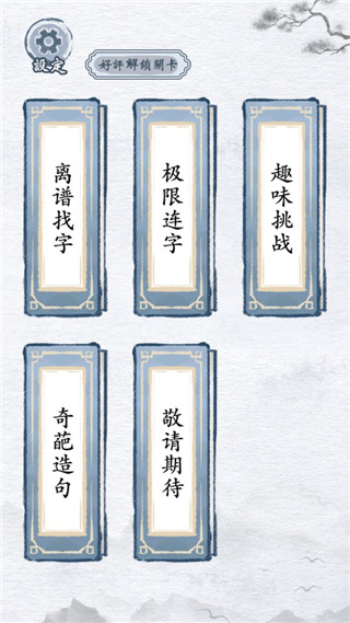 漢字進化免廣告版