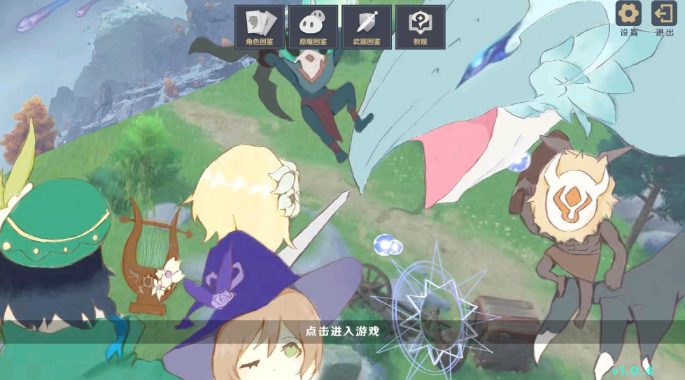 原神大戰原魔手機版
