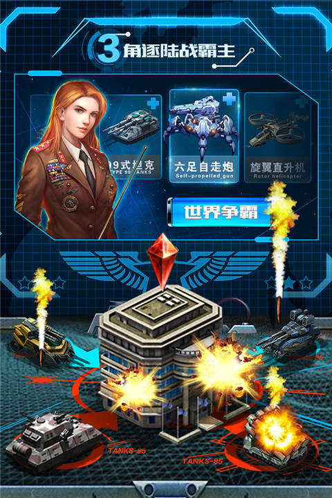 戰爭時刻無限金幣版