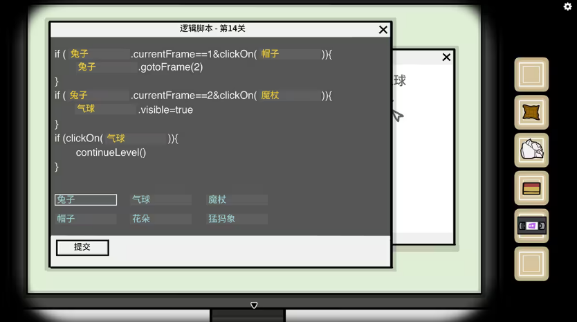 兔子先生的魔術(shù)秀最新版